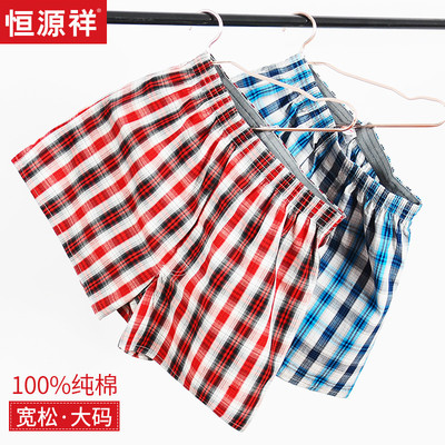 恒源祥男式全棉阿罗裤男纯棉四角短裤宽松大码平角内裤加肥加大夏