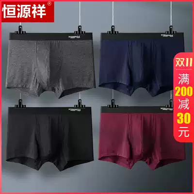 Hengyuanxiang men's underwear Ice Silk men's boxer sexy trousers breathable four corner safety pants modal shorts stretch