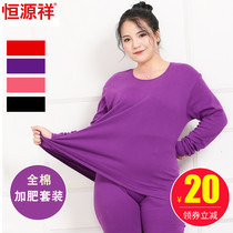  Hengyuanxiang fat sister autumn clothes autumn pants pure cotton suit large size female 200 kg thermal underwear plus fat plus velvet m