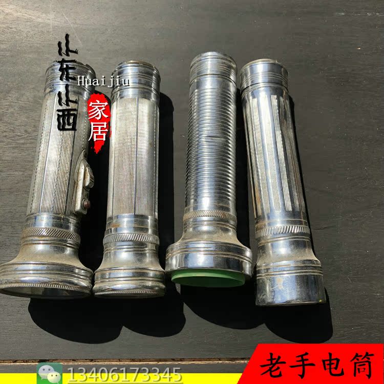 Folk custom old objects collection nostalgia Miscellaneous Republic of China vintage flashlights vintage old things ornaments
