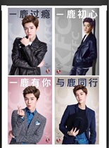 KFC Lu Han poster (Set of 4 new genuine )