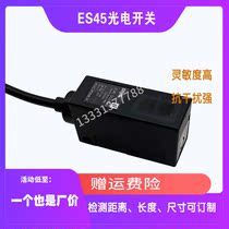 ES45 ES45 photoelectric -DS10F41 -DS10F41 E41 42 E41 Y41 Y41 reflection 0-10cm adjustable sensor
