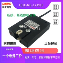 New broken wire detection sensor switch yarn textile machine HDX-NB-1719U woven bag sewing machine