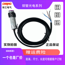 Photoswitch E3F-DS30C4 diffuse reflection NPN DC 4-4 normal open and close E3F-DS30C3 N12