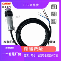 M18 photoelectric switch HG-E3F-DS30C1 can detect black object transparent object anti-interference NPN normally open