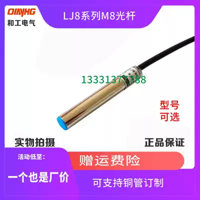 XL and work polished brass proximity switch LJA8M-1N1 1N2 1P1 1P2 1A1 1A2 1D1 1D2