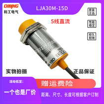 And work proximity switch LJA30M-15D Sensor inductive 5-wire DC DC24V often open and close limitator