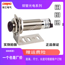 Diffuse reflection sensor and work HG-E3F-DS30C1 infrared photoelectric induction switch normal open three-wire copper pipe
