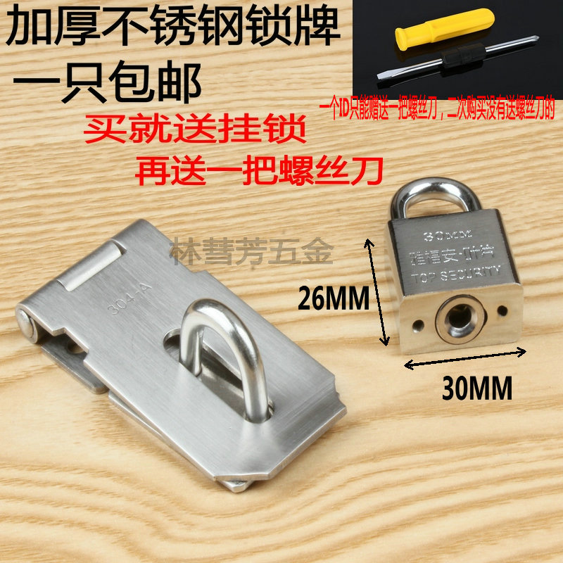 Stainless steel lock Wooden door buckle latch Door nose door lock buckle buckle bolt Old-fashioned flat door buckle