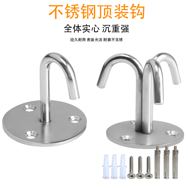 Stainless steel hook hook peg projection screen cloth ceiling cage hook wall top load top load hook