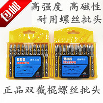 Nunchaku cross-head electric screwdriver head air nozzle pneumatic screwdriver screwdriver screwdriver screwdriver strong magnetic hand drill