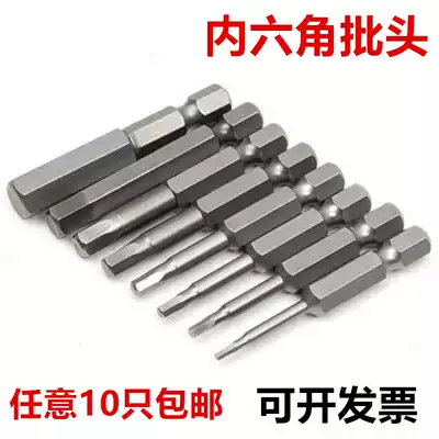 Electric hexagon socket head pneumatic screwdriver nozzle electric drill screwdriver S2 steel strip magnetic batch nozzle screwdriver head