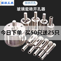 Glass drill head drill tile special hole opener 6mm marble ceramic artifact drill hole punch round opening