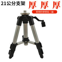 Infrared laser level bracket tripod accessories aluminum alloy wire puncher level tripod tripod