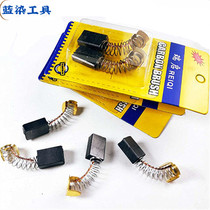 Angle grinder carbon brush electric hammer cutting machine polishing machine hand electric drill electric tools various models wear-resistant Universal Encyclopedia