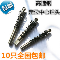 Stainless steel alloy hole opener positioning drill bit woodworking hole opener with positioner center centering drill bit