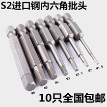 Hexagon socket head with magnetic drill electric screwdriver screwdriver head pneumatic batch nozzle air batch screwdriver head
