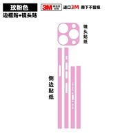 Наклейка на рамку + наклейка на линзу розового цвета