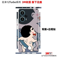 Наклейка на задний столб+пограничная наклейка, чтобы принять ванну Сяосин