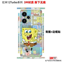 Задняя пост+наклейка граница танцевальная губка