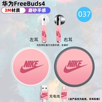 Наклейка Huawei freebuds4e/4 037 импортирована из материала 3M