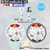 Наклейка Huawei freebuds4e/4 028 импортирована из материала 3M