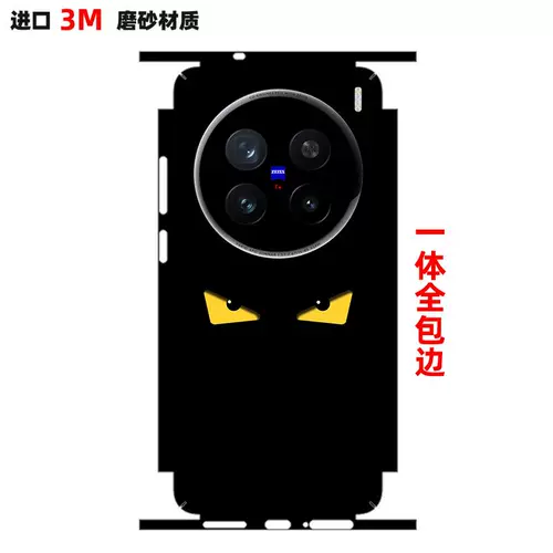 Подходит для vivox200s/200pro/mini, наклейка «все включено», боковая цветная пленка, матовая пленка 3M 100/100spro/ultra, задняя пленка для мобильного телефона, наклейка на всю пленку, модная задняя наклейка