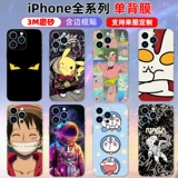 Apple, iPhone14, совместимый мобильный телефон, наклейки, матовая наклейка, 13, 13promax, 15, 15plus, 3м, делается под заказ
