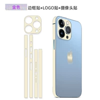 Наклейка на рамке+наклейка с линзом золотой цвет