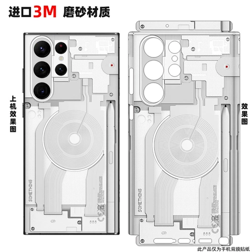 Подходит для S23ultra/S23/23+полные наклеек, интегрированные наклейки на краю SIEM, S22Ultra Protection Full -Film Samsung S23 All -Inclusive Personality Cartoon