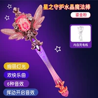 [Crystal Model] Модель зарядки Gilt Gold Powder