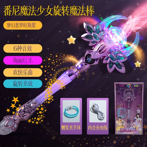 Детская волшебная палочка для принцессы, игрушка, подарок на день рождения