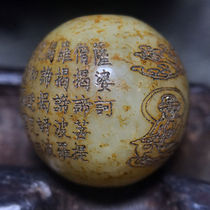 Comes with an authoritative certificate antique jade old-fashioned authentic Hetian jade clear-colored jade Guanyin Heart Sutra round beads