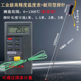 Handheld high-precision thermometer DT1310 thermometer K-type thermocouple durable probe to measure flame aluminum water