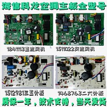 Coron Air Conditioning Inverter Motherboard 1511022 1841113 York Whirlpool HS-20A-PCB-M-DD-139