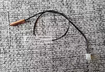 Hisense air conditioning sensor Tube temperature ring temperature coil exhaust 5K 50K air conditioning temperature monitor