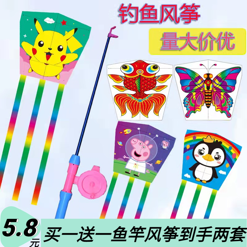 Buy one send a child new handheld fishing rod Kite Mini Small Kite Breeze Easy To Fly Butterfly Shayankite 