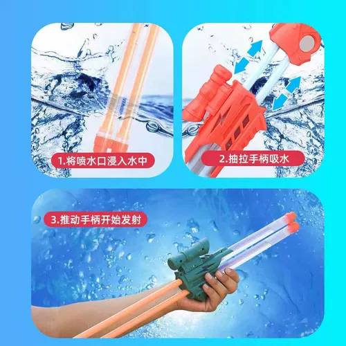 Шприц, отрывной водный пистолет, детская игрушка для игр в воде для мальчиков