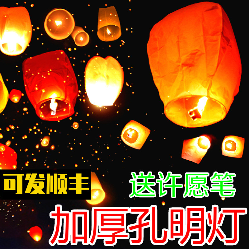 Large Safe Flame-Retardant Thickened Wishing Lanterns, 5 or 10 Pieces Per Pack, Creative Lotus Lanterns, Sky Lanterns for Lantern Festival