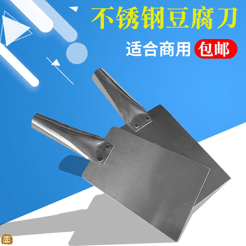 Special knife stainless steel tofu special knife Curd Cutting Block God Instrumental Commercial Long Handle Selling Tofu Cutting Knife Shovel Special Tool