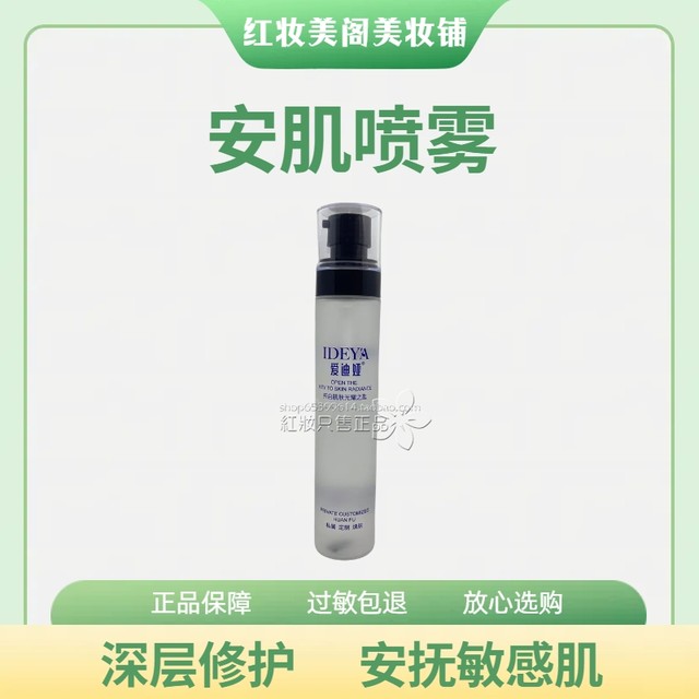 Anti-muscle spray 120ml original urban Bilis chamomile essence pure dew ຂອງແທ້ສົ່ງຟຣີການຫຸ້ມຫໍ່ໃຫມ່