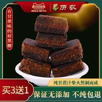 Guangxi authentic pure handmade old brown sugar pieces pure sugarcane black sugar Nayun ancient square earth brown sugar menstrual period