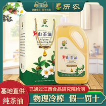 Lannong wild camellia oil 5L gift box Jiangxi pure tea oil edible oil pure tea seed oil farm tea tree oil