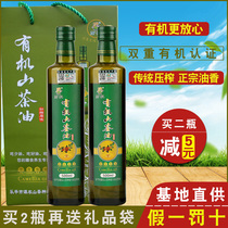 Lannong organic camellia oil 500ml wild safflower tea tree tea seed oil farm self-squeezed pure tea oil edible oil