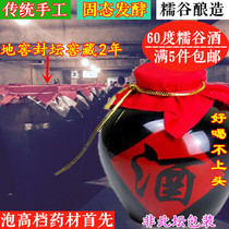 Self-brewed pure grain wine raw liquor high soak medicinal wine cave old wine barrel glutinous grain 60 degrees