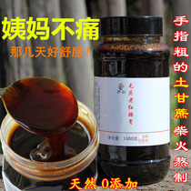 Li Nong Mao Sugarcane Old Red Sugar Cream 2 Jin Farmhouse Authentic Pure Sugarcane Ancient Method Soil Red Sugar Post-birth Moon Handmade Black Sugar
