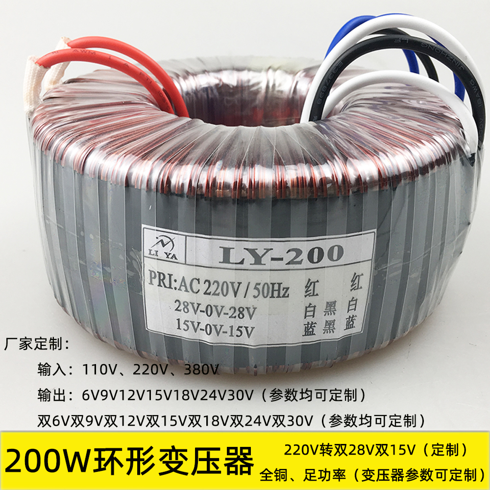 200W Circular Transformer 220V Double 28V Double 28V Double 15V Function Dry Isolation HiFi Power Sound Cattle Accessories