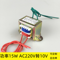 15W-EI transformer 220V turns 10V12V15V18V24V26V30V pure copper foot power manufacturer customized