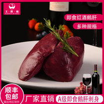 Wang goose lady A class style flavor red wine foie gras fresh-style ready-to-eat goose liver sauce blueberry foie gras