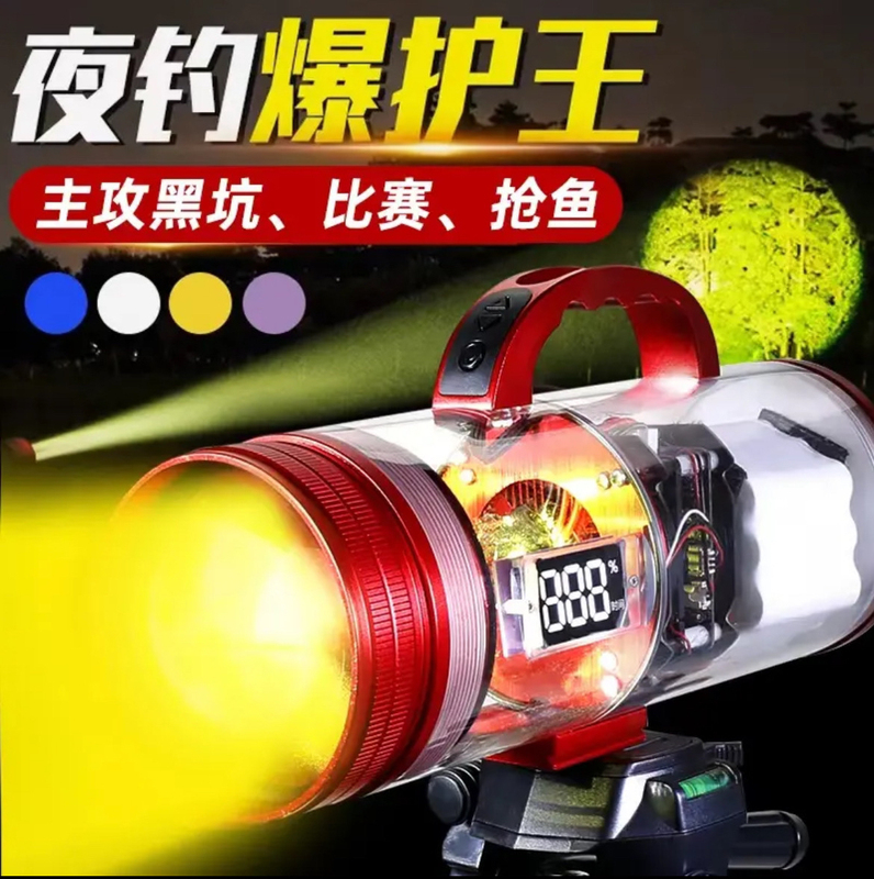 Beijing Junhong Dingdian Pc Transparent Fishing Light for Black Pit Competition, Adjustable Light Spot, Ultra-Bright Yellow Light and Blue Light
